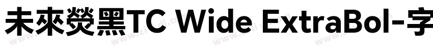 未來熒黑TC Wide ExtraBol字体转换 未來熒黑TC Wide ExtraBol字体转换